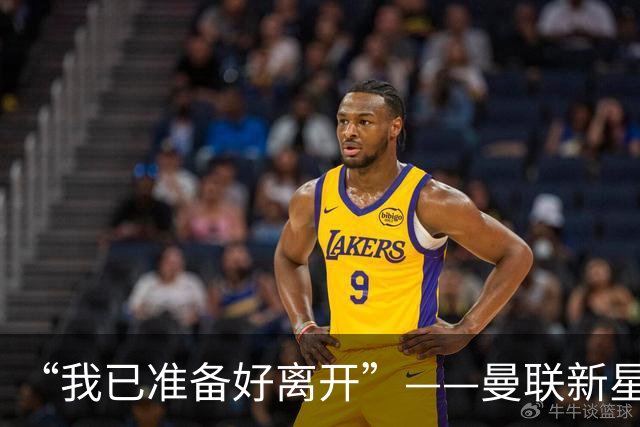 “我已准备好离开”——曼联新星维特克公开求去，盼租借或转会当一门