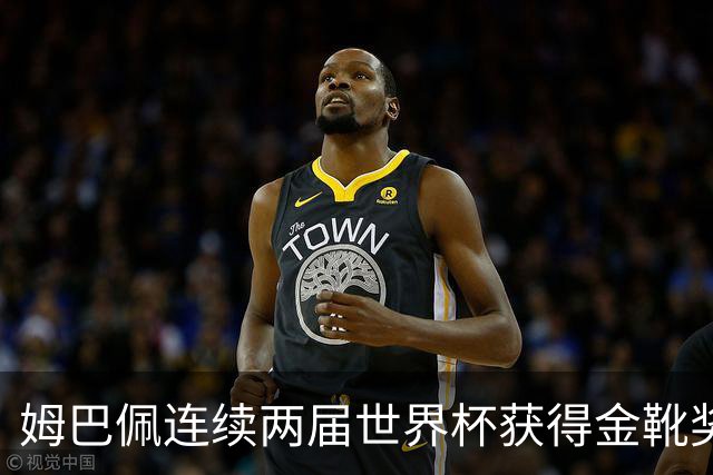 姆巴佩连续两届世界杯获得金靴奖，实力依旧毋容置疑的强大