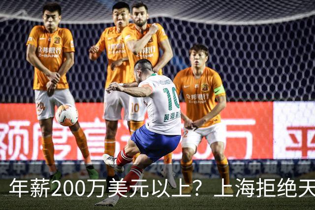 年薪200万美元以上？上海拒绝天价续约洛夫顿，加盟广东队成首选