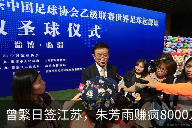 曾繁日签江苏，朱芳雨赚疯8000万，山东亏掉3500万！CBA账本撕开残酷真相