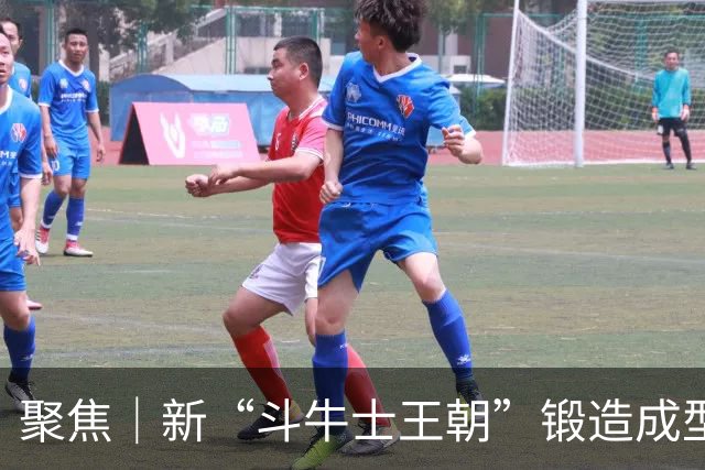 聚焦｜新“斗牛士王朝”锻造成型，德拉富恩特功不可没