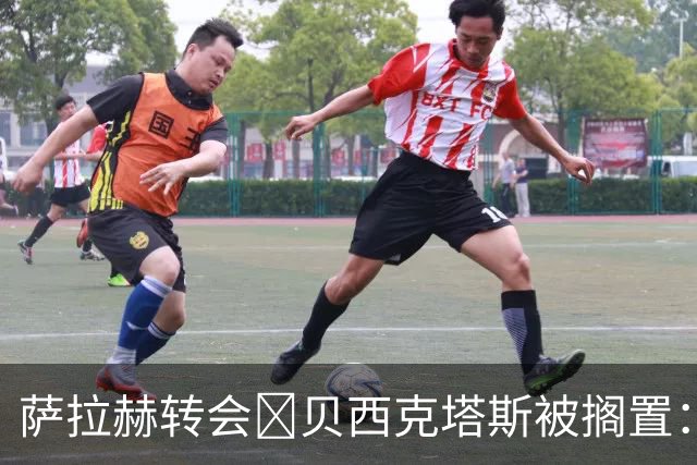 萨拉赫转会​贝西克塔斯被搁置：财务审查让谈判陷入僵局