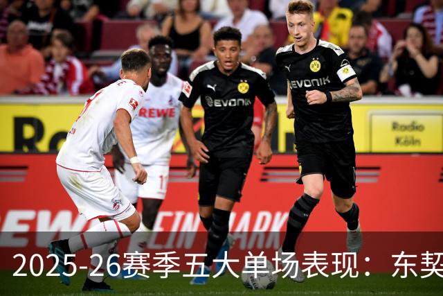 2025-26赛季五大单场表现：东契奇60+7+3+5排第五，第一前无古人