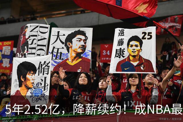 5年2.52亿，降薪续约！成NBA最强状元郎，新赛季西部又有悬念了